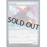 敏捷な盗賊/Nimble Brigand《日本語》【OTJ】
