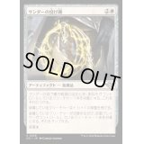 (FOIL)サンダーの投げ縄/Thunder Lasso《日本語》【OTJ】