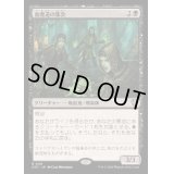 血魔道の集会/Veinwitch Coven《日本語》【OTC】