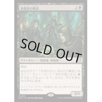 血魔道の集会/Veinwitch Coven《日本語》【OTC】