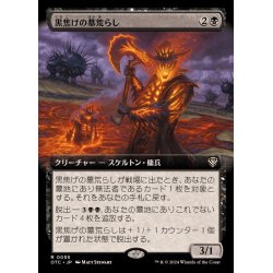 画像1: (フルアート)黒焦げの墓荒らし/Charred Graverobber《日本語》【OTC】