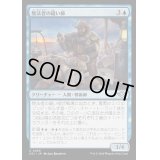 無法者の縫い師/Outlaw Stitcher《日本語》【OTJ】