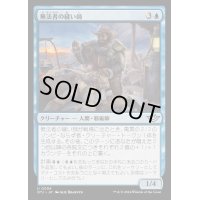 (FOIL)無法者の縫い師/Outlaw Stitcher《日本語》【OTJ】