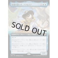 (FOIL)(フルアート)牧場の迷い子、フブルスプ/Fblthp, Lost on the Range《日本語》【OTJ】
