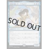 [EX+](FOIL)牧場の迷い子、フブルスプ/Fblthp, Lost on the Range《日本語》【OTJ】