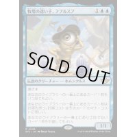 [EX+](FOIL)牧場の迷い子、フブルスプ/Fblthp, Lost on the Range《日本語》【OTJ】