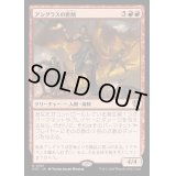 アングラスの匪賊/Angrath's Marauders《日本語》【OTC】