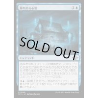 (FOIL)現れ出る心霊/Emergent Haunting《日本語》【OTJ】