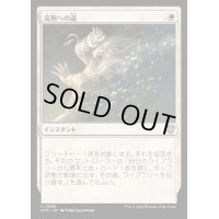 流刑への道/Path to Exile《日本語》【OTC】