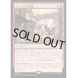 ミジックスの熟達/Mizzix's Mastery《日本語》【OTC】