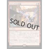 ミジックスの熟達/Mizzix's Mastery《日本語》【OTC】