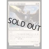 (FOIL)スターリング社の納品者/Sterling Supplier《日本語》【OTJ】