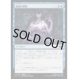 (FOIL)秘密の押収/Seize the Secrets《日本語》【OTJ】