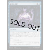 (FOIL)秘密の押収/Seize the Secrets《日本語》【OTJ】