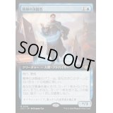 (FOIL)(フルアート)精神の決闘者/Duelist of the Mind《日本語》【OTJ】