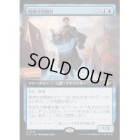 (FOIL)(フルアート)精神の決闘者/Duelist of the Mind《日本語》【OTJ】