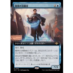 画像1: [EX](フルアート)精神の決闘者/Duelist of the Mind《日本語》【OTJ】