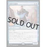 精神の決闘者/Duelist of the Mind《日本語》【OTJ】