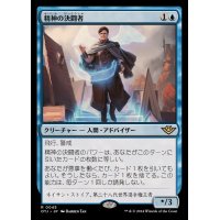 (FOIL)精神の決闘者/Duelist of the Mind《日本語》【OTJ】