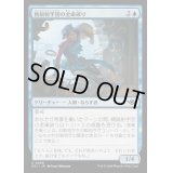 (FOIL)精鋭射手団の金庫破り/Slickshot Vault-Buster《日本語》【OTJ】