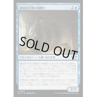 (FOIL)精鋭射手団の鍵開け/Slickshot Lockpicker《日本語》【OTJ】