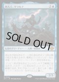 (FOIL)肉大工、ゲラルフ/Geralf, the Fleshwright《日本語》【OTJ】