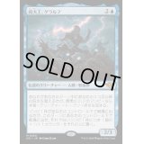 (FOIL)肉大工、ゲラルフ/Geralf, the Fleshwright《日本語》【OTJ】