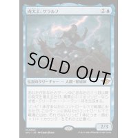 (FOIL)肉大工、ゲラルフ/Geralf, the Fleshwright《日本語》【OTJ】