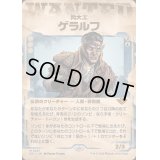 (FOIL)(ショーケース枠)肉大工、ゲラルフ/Geralf, the Fleshwright《日本語》【OTJ】