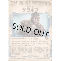 (FOIL)(ショーケース枠)肉大工、ゲラルフ/Geralf, the Fleshwright《日本語》【OTJ】