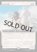 [EX](フルアート)砂の斥候/Sand Scout《日本語》【OTC】