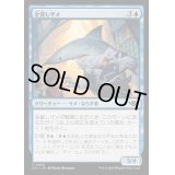 (FOIL)金貸しザメ/Loan Shark《日本語》【OTJ】