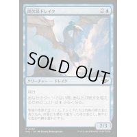 (FOIL)間欠泉ドレイク/Geyser Drake《日本語》【OTJ】