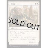 (FOIL)一同集結！/To Arms!《日本語》【RVR】