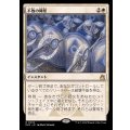 (FOIL)不敗の陣形/Unbreakable Formation《日本語》【RVR】