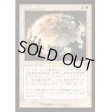(FOIL)(旧枠仕様)安全の領域/Sphere of Safety《日本語》【RVR】