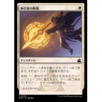 (FOIL)拘引者の熱情/Arrester's Zeal《日本語》【RVR】