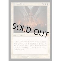 (旧枠仕様)神聖な訪問/Divine Visitation《日本語》【RVR】