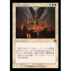 画像1: (FOIL)(旧枠仕様)神聖な訪問/Divine Visitation《日本語》【RVR】