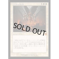 画像1: (旧枠仕様)神聖な訪問/Divine Visitation《日本語》【RVR】