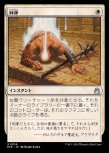 (FOIL)糾弾/Condemn《日本語》【RVR】