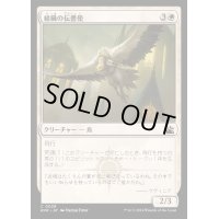 (FOIL)組織の伝書使/Syndicate Messenger《日本語》【RVR】