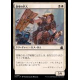 (FOIL)防壁の巨人/Bulwark Giant《日本語》【RVR】