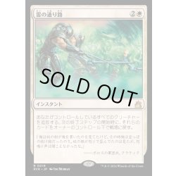 画像1: 霊の通り路/Ghostway《日本語》【RVR】