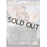 [EX+](フルアート)高名な弁護士、トミク/Tomik, Distinguished Advokist《日本語》【RVR】