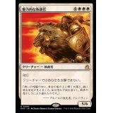 (FOIL)魅力的な執政官/Blazing Archon《日本語》【RVR】