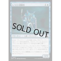 [EX+](FOIL)しつこい請願者/Persistent Petitioners《日本語》【RVR】