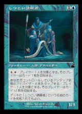 (旧枠仕様)しつこい請願者/Persistent Petitioners《日本語》【RVR】