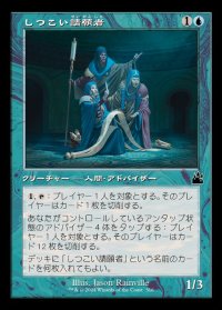 (旧枠仕様)しつこい請願者/Persistent Petitioners《日本語》【RVR】