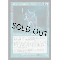 [EX+](旧枠仕様)しつこい請願者/Persistent Petitioners《日本語》【RVR】